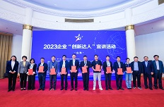 2023年山东省企业“创新达人”宣讲活动成功举办